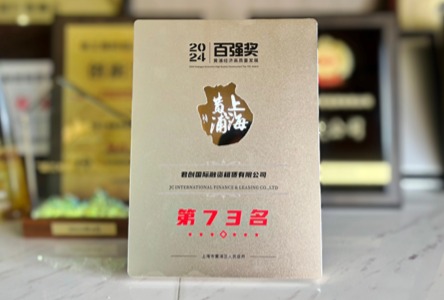 君創榮膺黃浦區2024年度百強企業